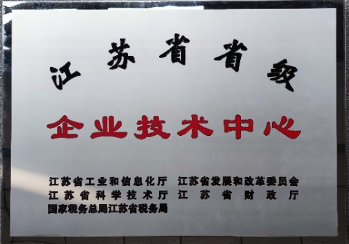 榮譽！光格科技獲省級企業(yè)技術中心