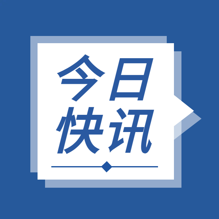 轉(zhuǎn)載 | 國(guó)務(wù)院安委辦緊急通知！