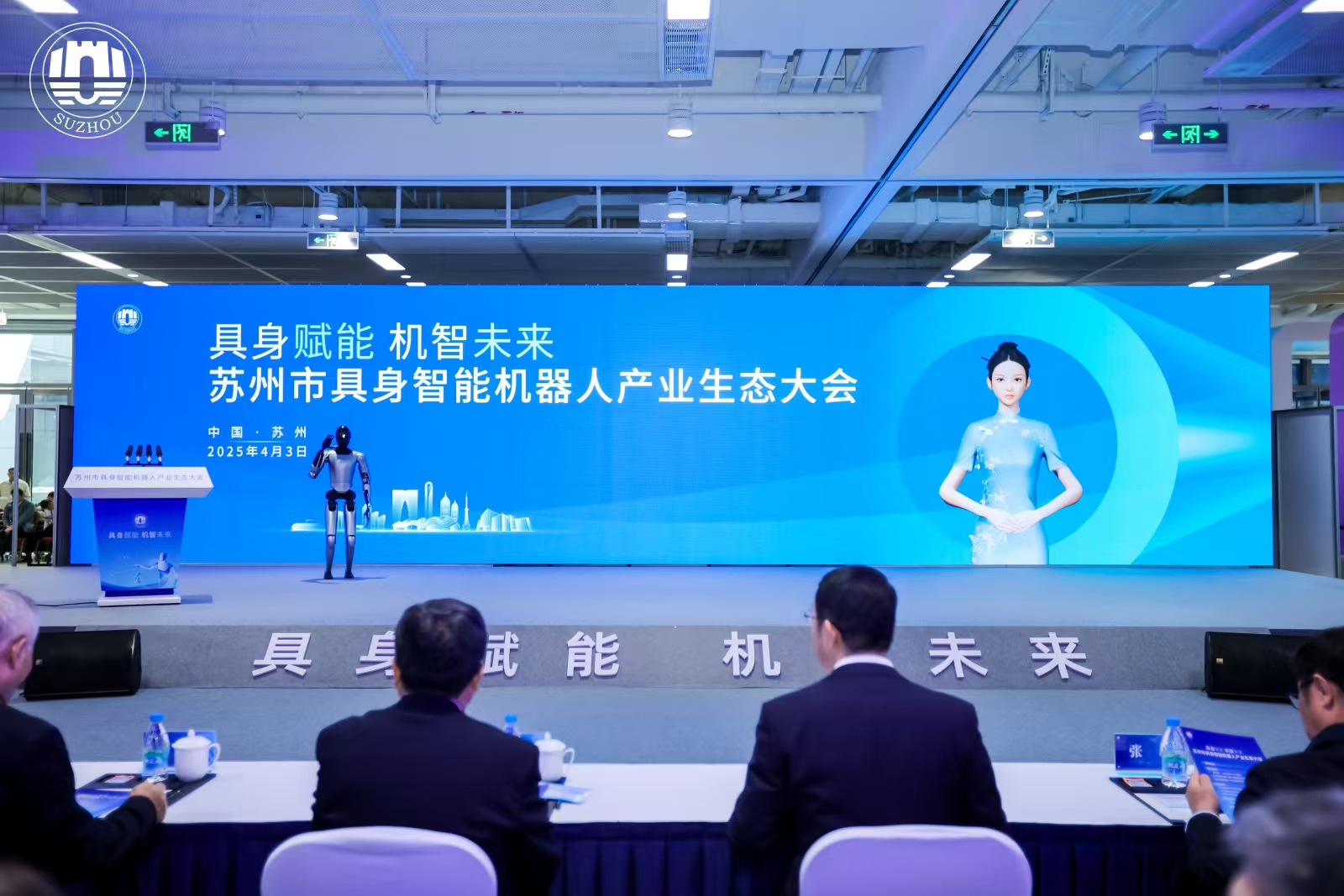 光格科技四足巡檢機器人亮相蘇州具身智能機器人產(chǎn)業(yè)生態(tài)大會，展現(xiàn)行業(yè)標(biāo)桿實力