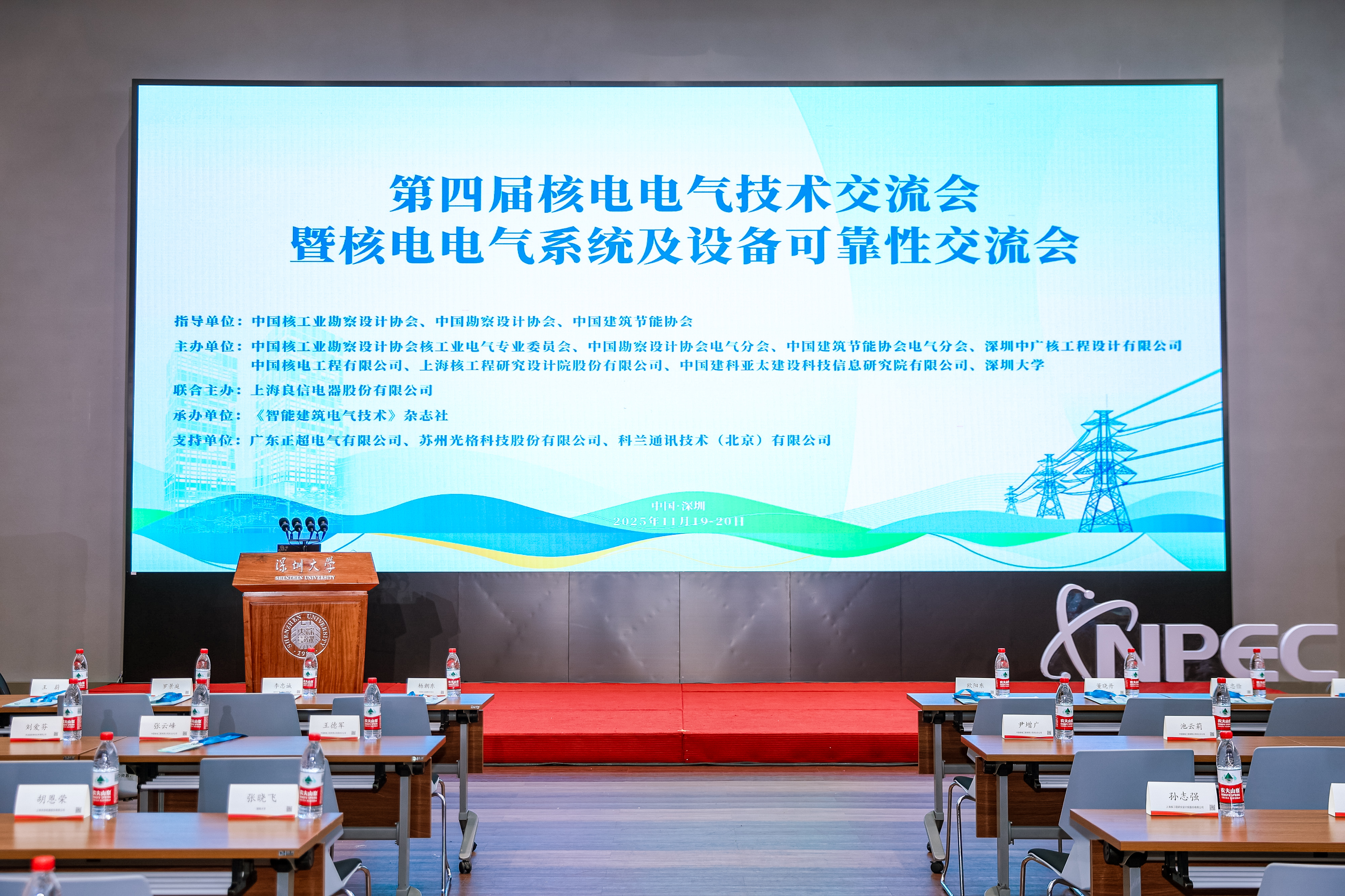 光格科技亮相第四屆核電電氣技術(shù)交流會，展示多場景智能運(yùn)維解決方案